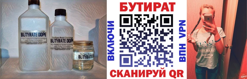 Купить Покачи БУТИРАТ оксана