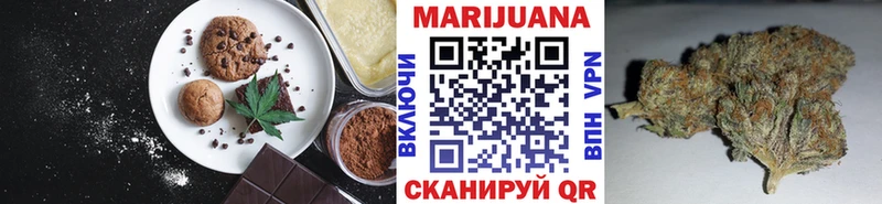Еда ТГК марихуана  Купить  Покачи 