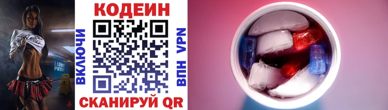 Купить закладки  Покачи  Codein Purple Drank 