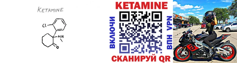 КЕТАМИН VHQ  Купить  Покачи 