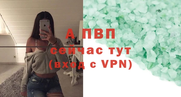 альфа пвп Гусь-Хрустальный