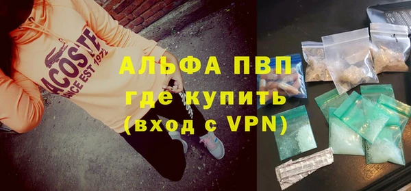 альфа пвп Гусь-Хрустальный