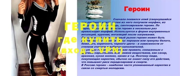 альфа пвп Гусь-Хрустальный