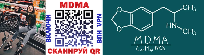 Купить закладки  Покачи  МДМА VHQ 